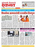 04 Aug Nanded live tody new