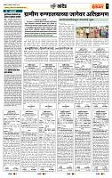 page- 7