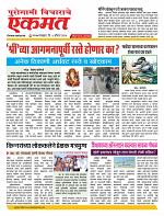 05 Aug Nanded live tody new