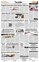 page- 7