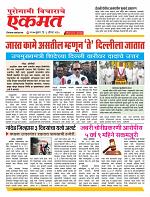 06 Aug Nanded live tody