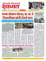 09 Aug Nanded live tody new