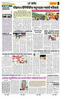 page- 6