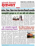 10 Aug pbn buletin 2025