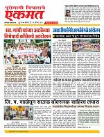 11 Aug Nanded live tody