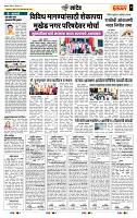 page- 7