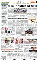 page- 6