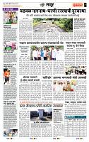 page- 7