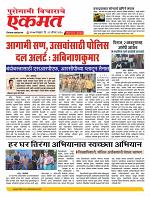 12 Aug Nanded live tody