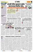 page- 6