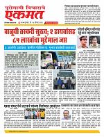 14 Aug Nanded live tody