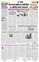 page- 7