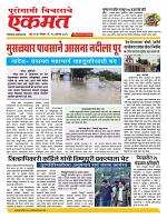 17 Aug Nanded live tody new