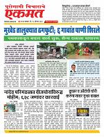 18 Aug Nanded live tody new