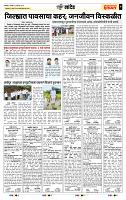 page- 7