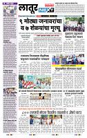 page- 8