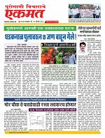 19 Aug Nanded live tody