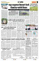 page- 7