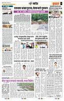 page- 7