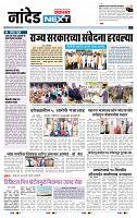 page- 3