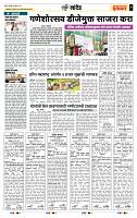 page- 7