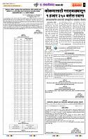 page- 7