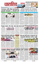 page- 8
