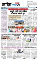 page- 3