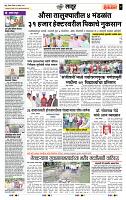 page- 7