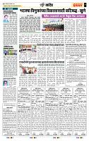 page- 7