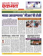 03 Aug Nanded live tody new