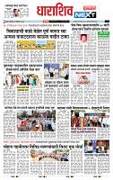 page- 8