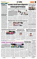 page- 7
