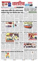 page- 8