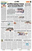 page- 7