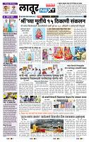 page- 8
