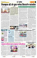 page- 6