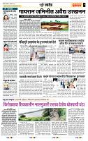 page- 7