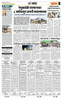 page- 7