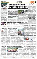 page- 7