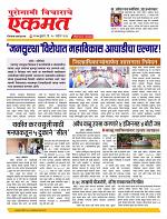 10 Aug Nanded live tody new