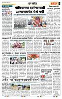 page- 7