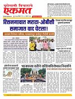 13 Aug Nanded live tody new