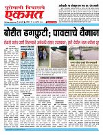 14 Sept pbn buletin 2025