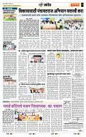 page- 7