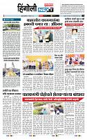 page- 6