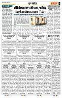 page- 7