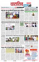 page- 8