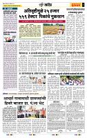 page- 6