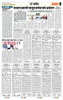 page- 7